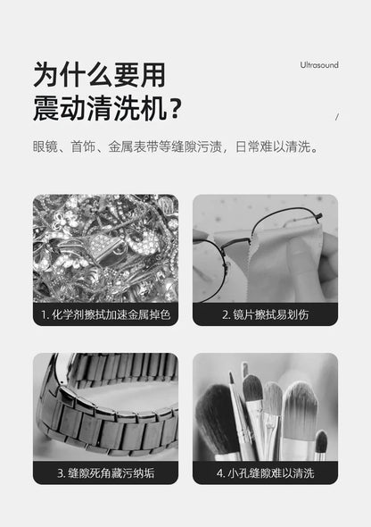 Household glasses cleaner, eye store special cleaning machine, jewelry jewelry automatic cleaning machine